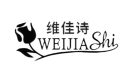 維佳詩WEIJIASHI