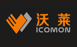 沃萊ICOMON