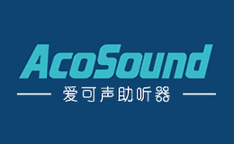 愛可聲AcoSound