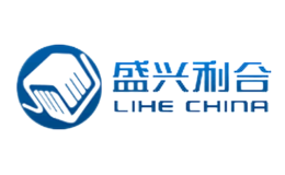 盛興利合LIHECHINA