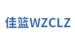 佳籃WZCLZ