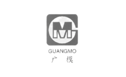 廣模GUANGMO