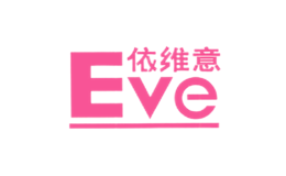 Eve依維意