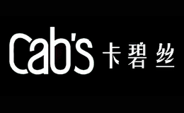 卡碧絲Cabs