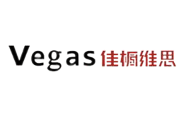 佳櫥維思Vegas