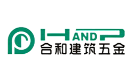 合和HANDP