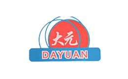 大元DAYUAN