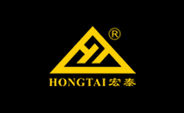 宏泰HONGTAI