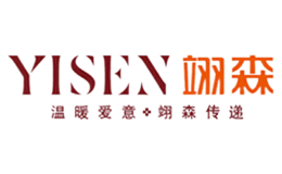 翊森YISEN