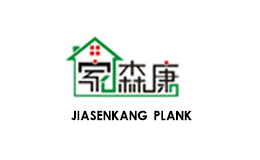 家森康JIASENKANG