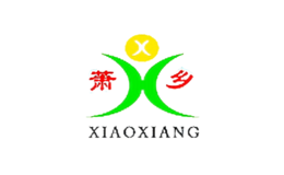 蕭鄉(xiāng)XIAOXIANG