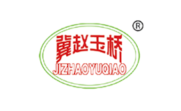 冀趙玉橋JIZHAOYUQIAO