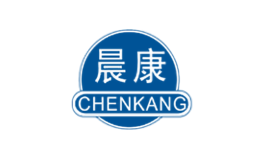 晨康CHENKANG