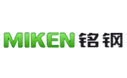 銘鋼MIKEN