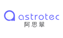 阿思翠astrotec