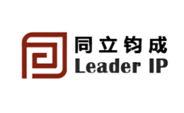 同立鈞成LeaderIP