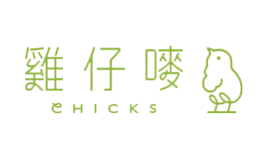 雞仔嘜Chicks