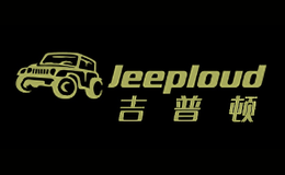 吉普頓jeeploud