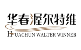 渥爾特維Walter Winner