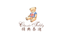 精典泰迪ClassicTeddy