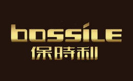 保時(shí)利BOSSILE