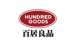 百居良品HUNDREDGOODS