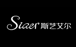 斯藝艾爾Siaer