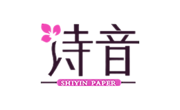 詩(shī)音SHIYIN