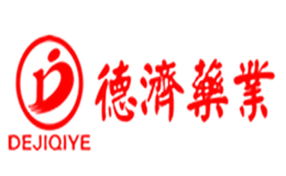 德濟(jì)藥業(yè)DEJIQIYE