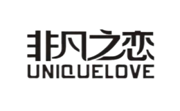 非凡之戀UNIQUELOVE