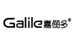 嘉儷多GALILE