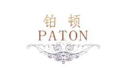 鉑頓PATON