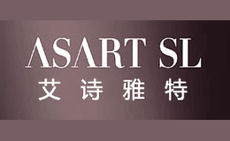 艾詩雅特ASART