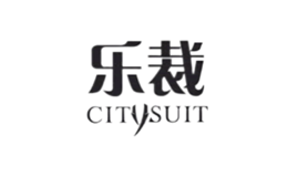 樂裁CITYSUIT