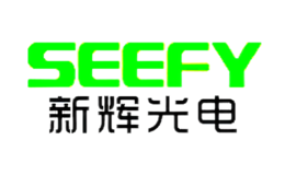 新輝SEEFY