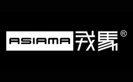 戎馬ASIAMA