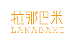 拉那巴米LANABAMI