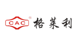 格萊利CAC