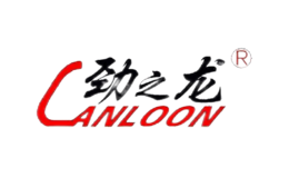 勁之龍CANLOON