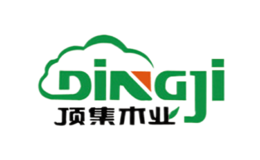 頂集DINGJI