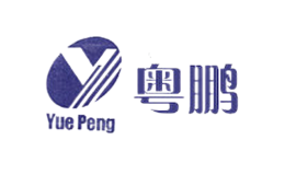 粵鵬YUEPENG