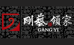 剛藝領家GANGYI