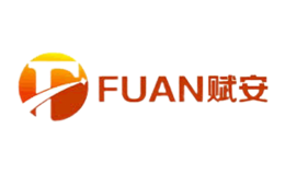 賦安FUAN