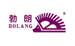 勃朗BOLANG