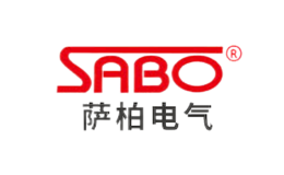 薩柏電氣SABO