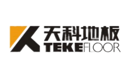 天科地板TEKE