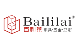 百利萊Baililai