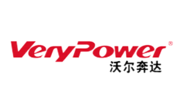 沃爾奔達Verypower