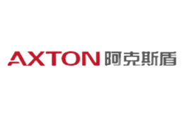 阿克斯盾AXTON