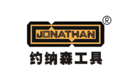 約納森Jonatha